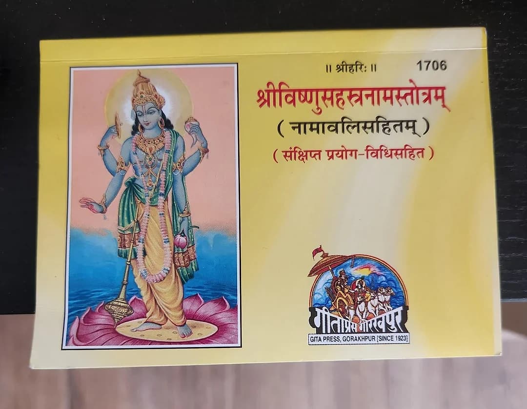 A physical Gita Press Gorakhpur edition of the Śrī Viṣṇusahasranāma Stotram, the classical illustrated booklet many households actually recite from